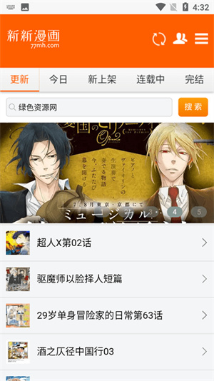新新漫画2