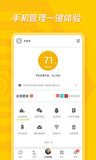 应用宝官方正版1