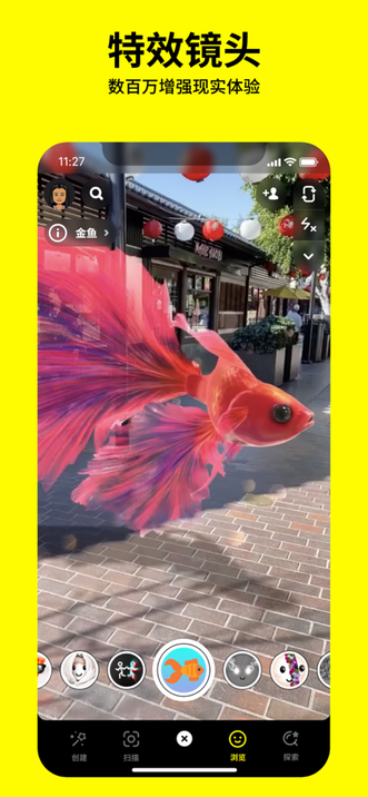 Snapchat中文版0