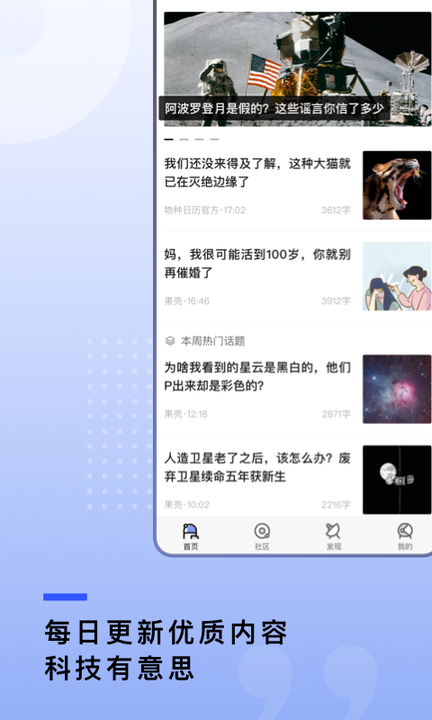 果壳2