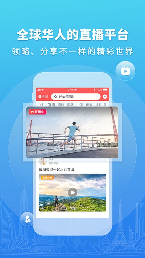 华人头条1