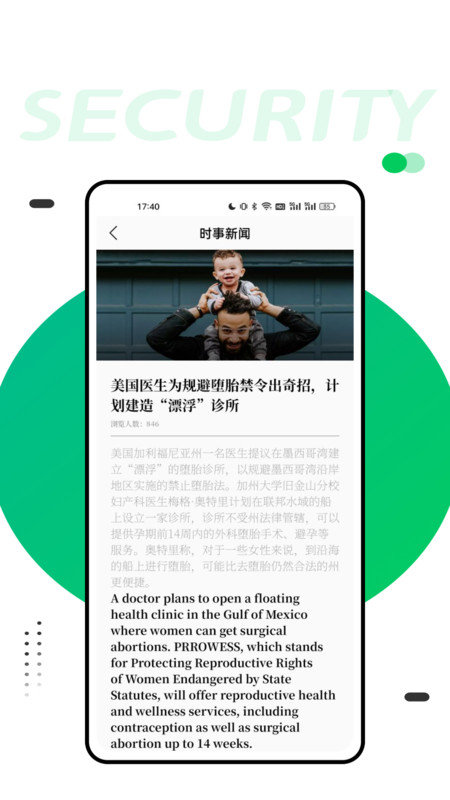 同桌英语0
