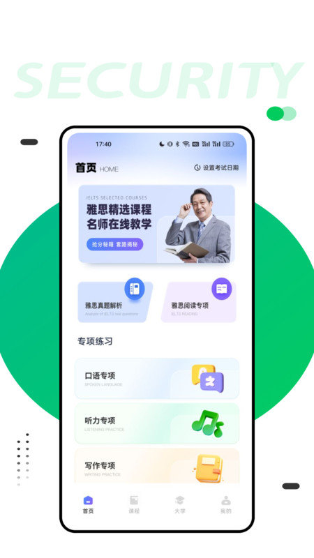同桌英语1