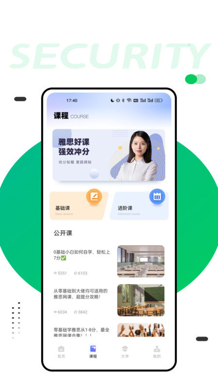 同桌英语2