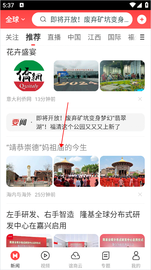 华人头条