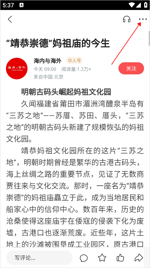 华人头条