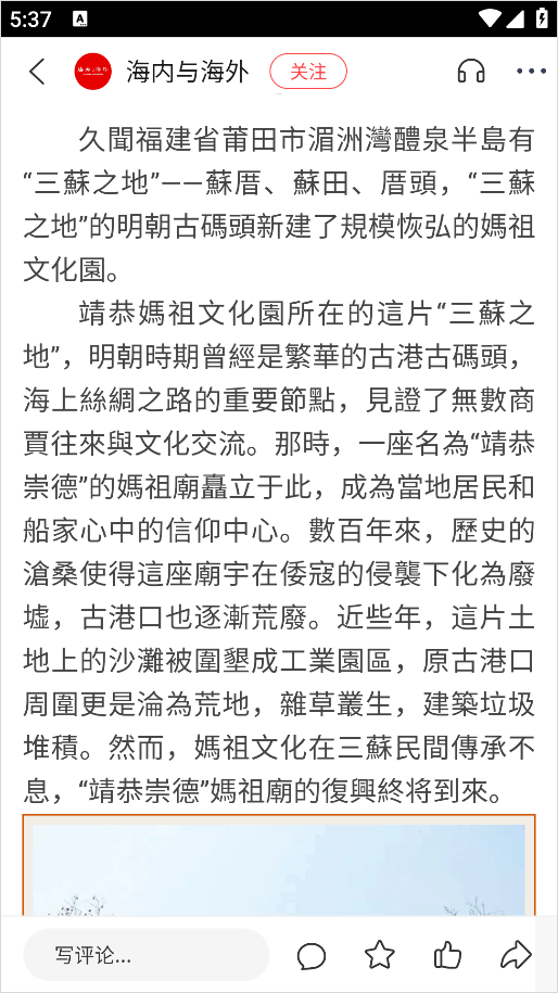 华人头条
