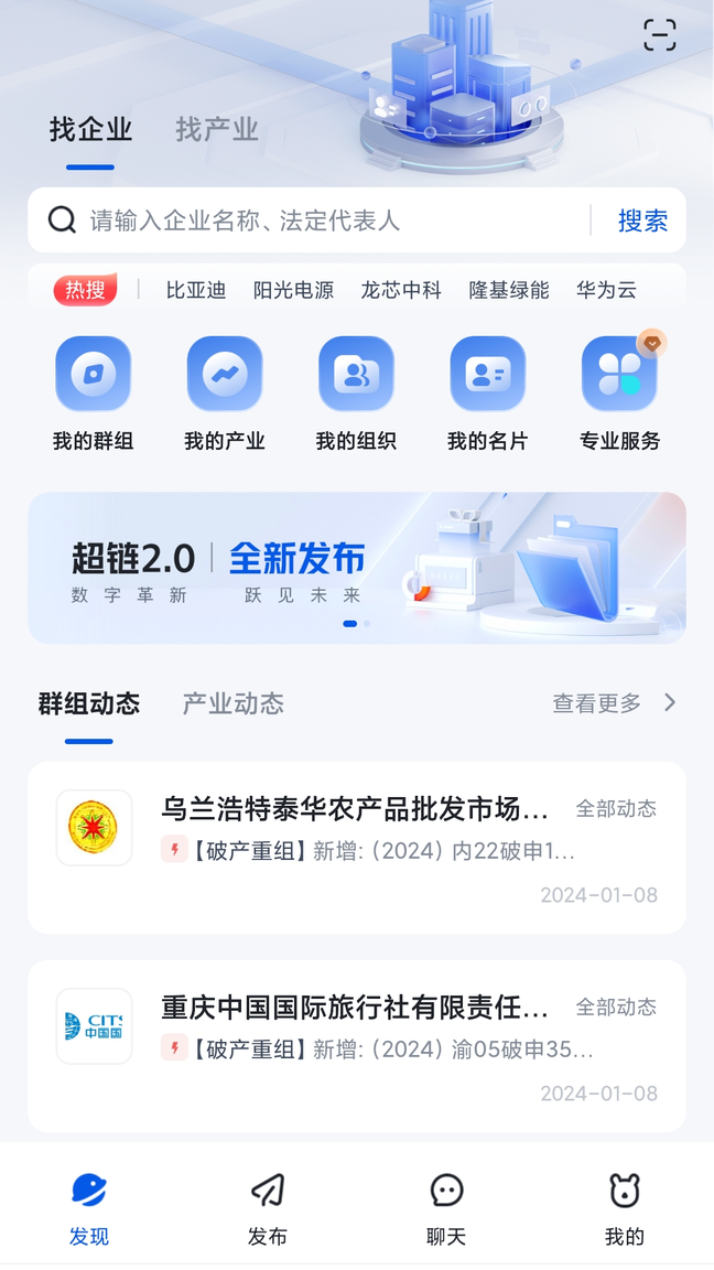 灵犀超链3