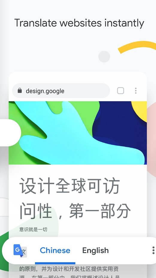 谷歌chrome浏览器官方手机版