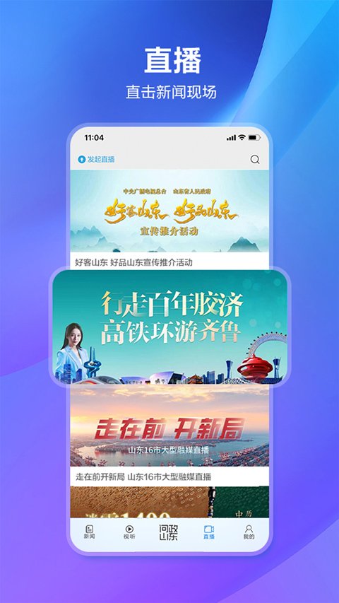 闪电新闻2