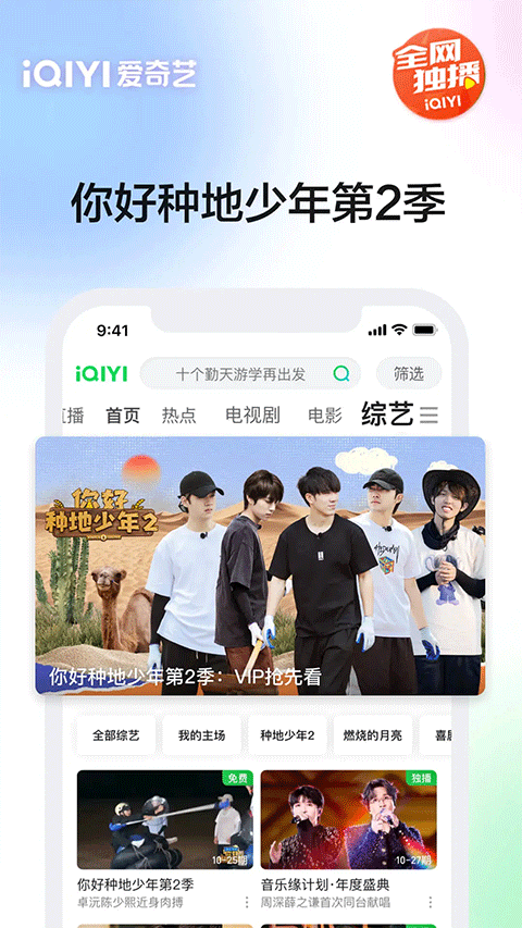 爱奇艺官方版0