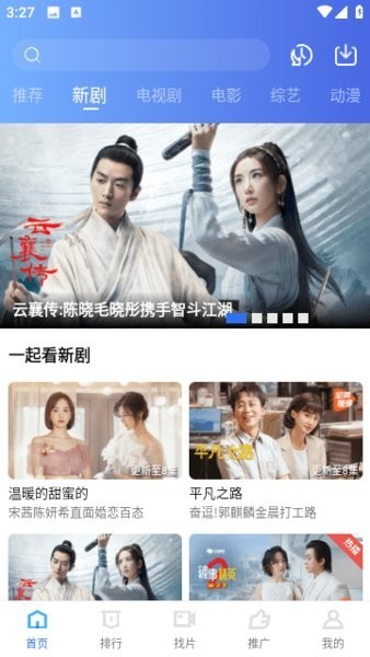 虾皮影视3