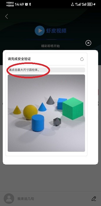 虾皮影视
