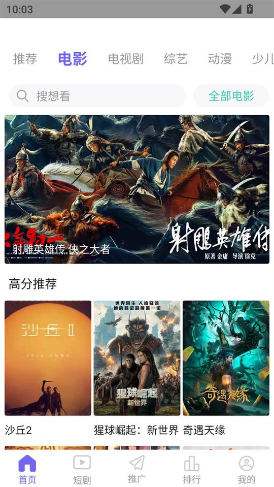 观影时光无广告版3