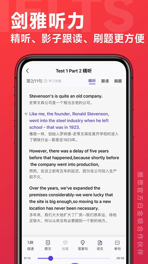 学为贵雅思2