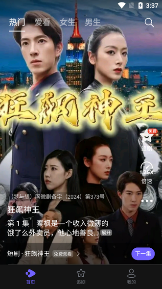 西饭短剧1