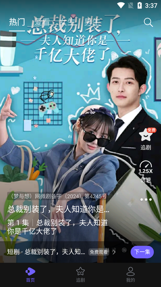 西饭短剧2