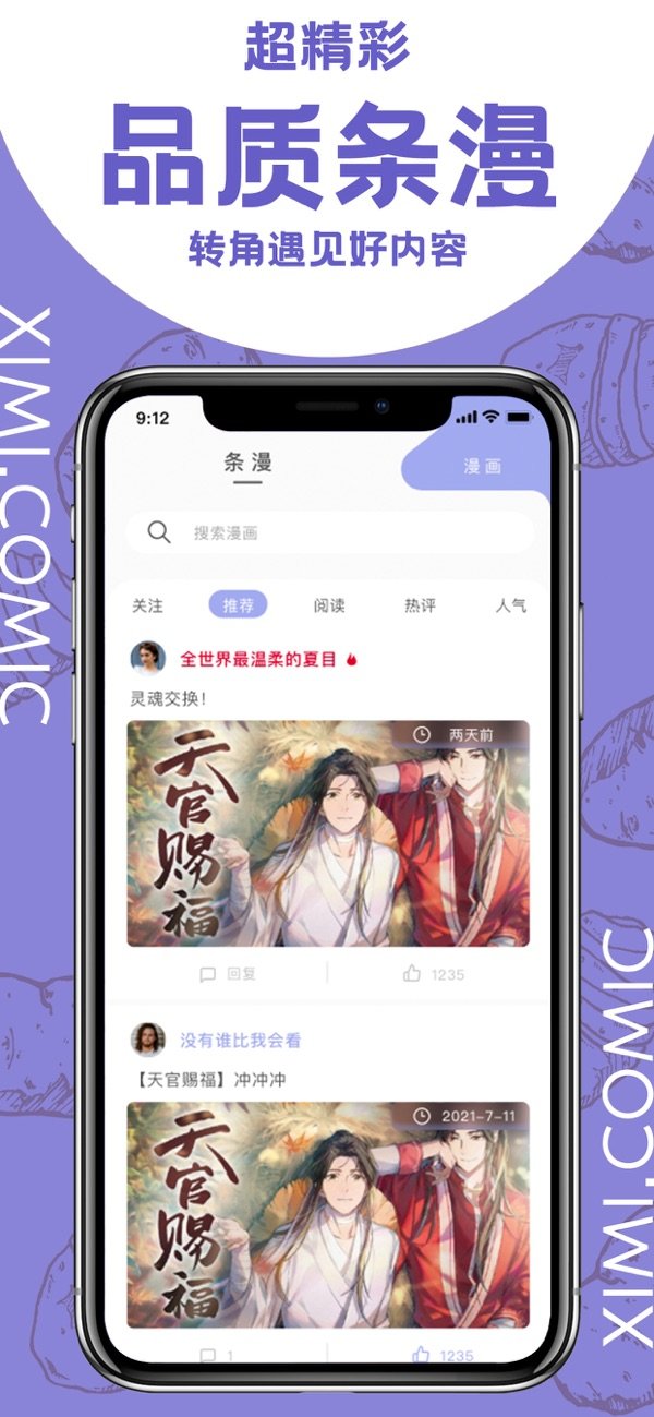 西米漫画0