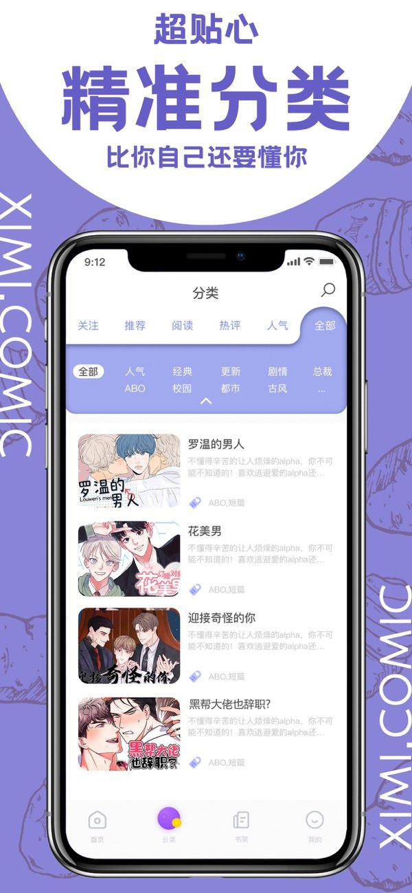 西米漫画3