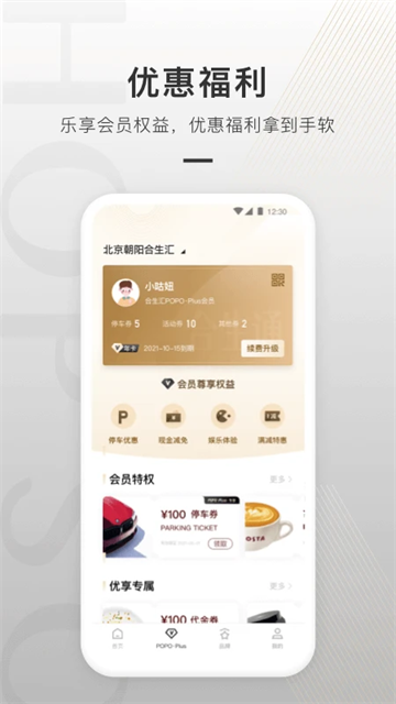 合生通3