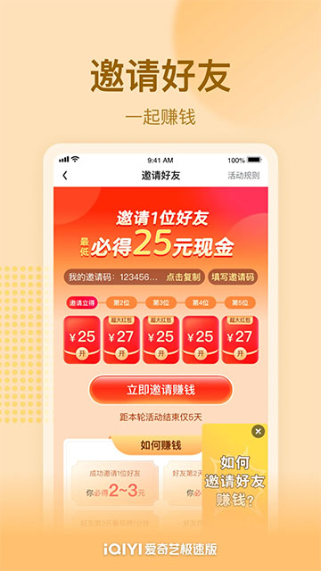 爱奇艺极速版最新版0
