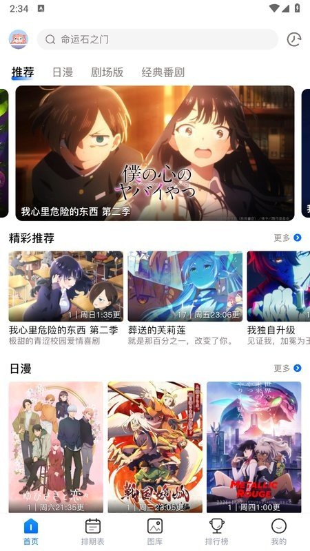 黑猫动漫3