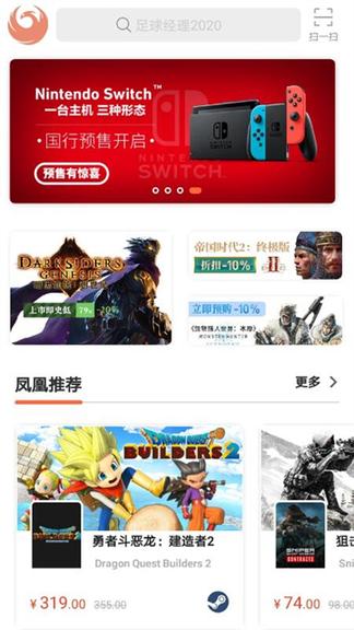 凤凰游戏商城0