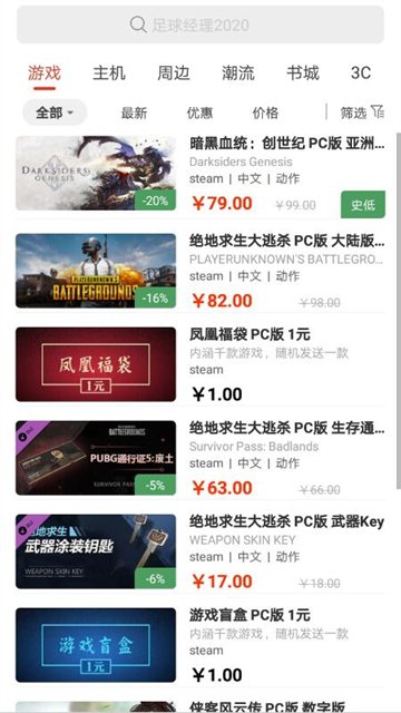 凤凰游戏商城1