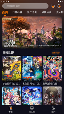 黑猫动漫