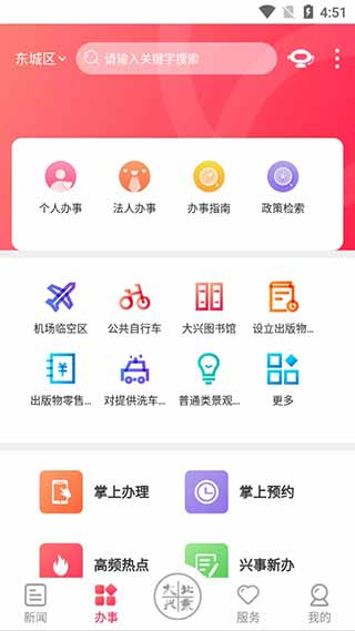 北京大兴app1