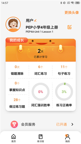 树鱼英语1
