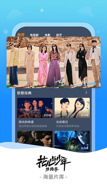 爱优影视大全免费追剧app1