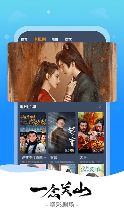 爱优影视大全免费追剧app2