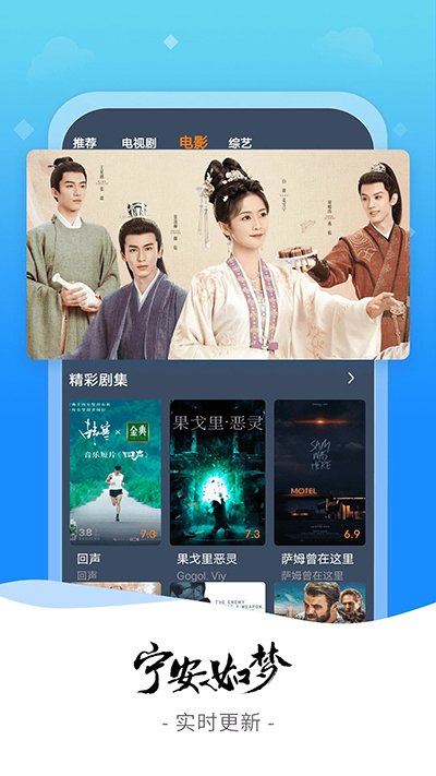 爱优影视大全免费追剧app3