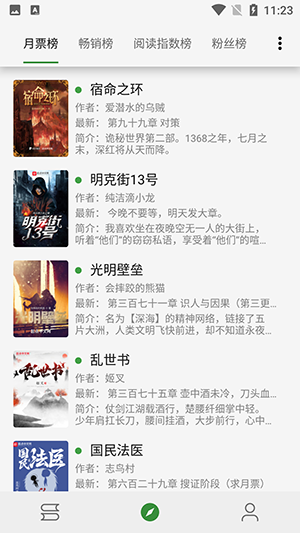 书友畅读0