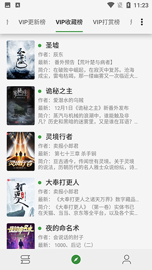 书友畅读1