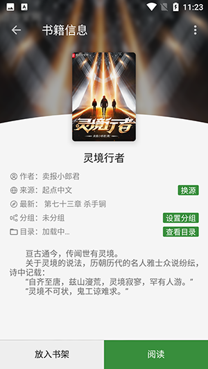 书友畅读3