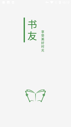 书友畅读