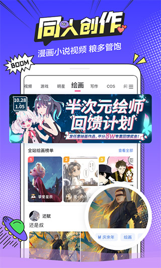 半次元免费版3
