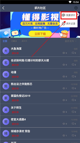 爱优影视大全免费追剧app