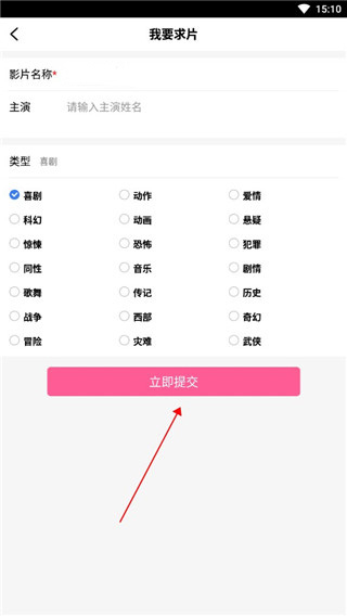 爱优影视大全免费追剧app