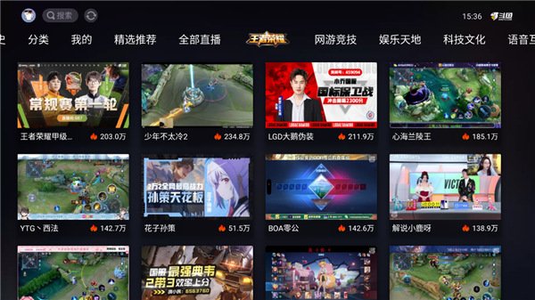 斗鱼tv版3