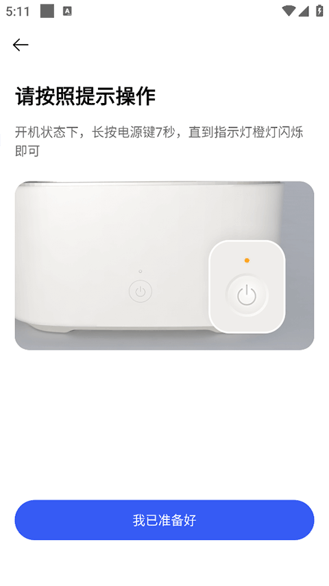 米家3D打印2