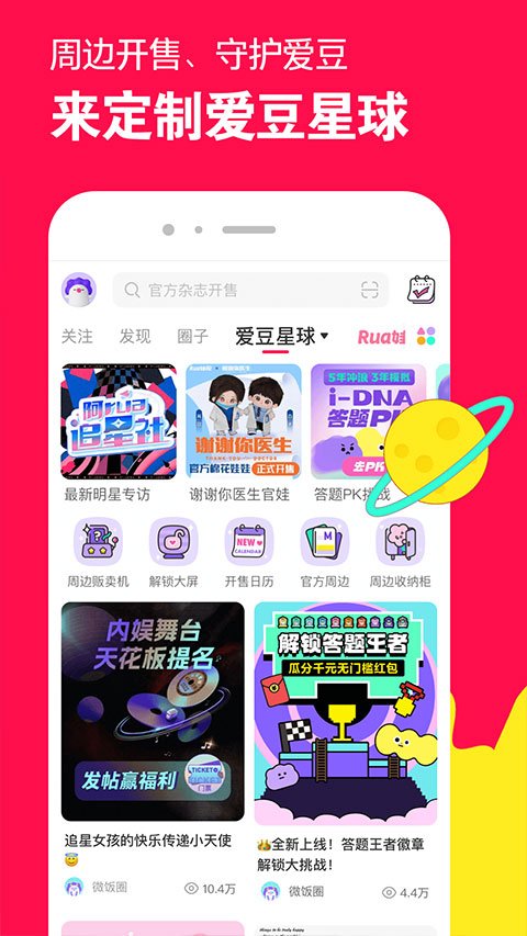 微店2025最新版1