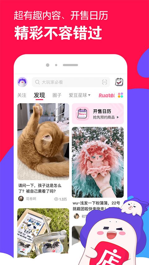微店2025最新版4