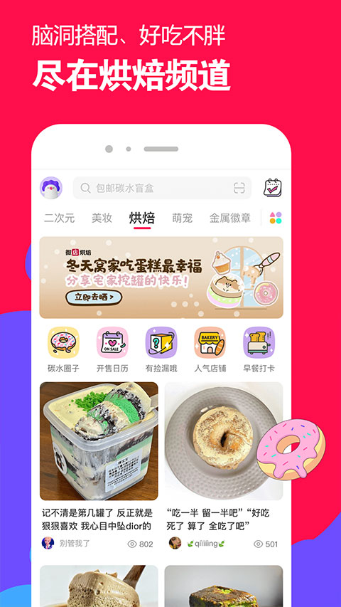 微店2025最新版3