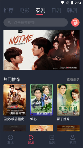 泰剧兔正版3