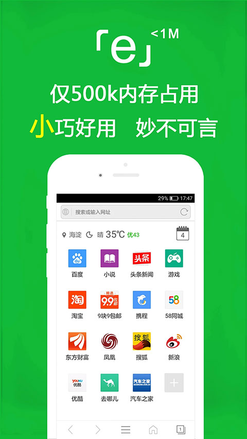 E浏览器中文版0