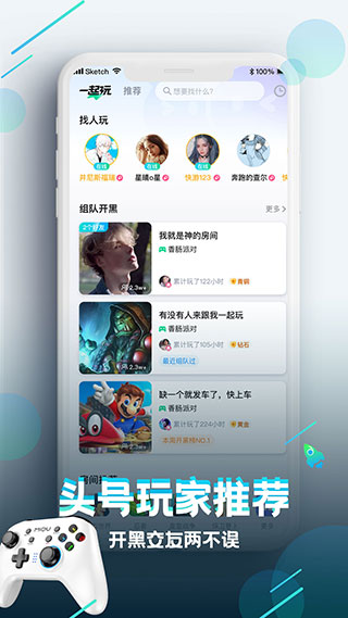 咪咕游戏盒子至尊版4