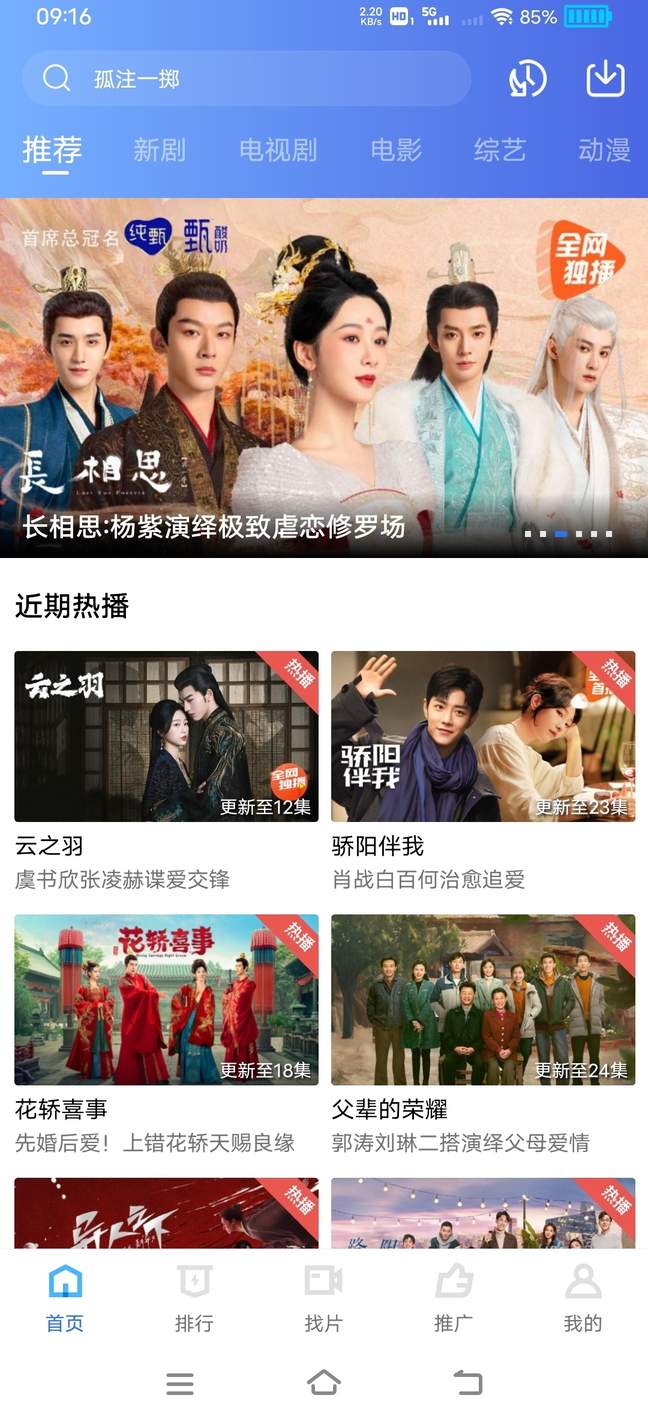 翡翠视频3